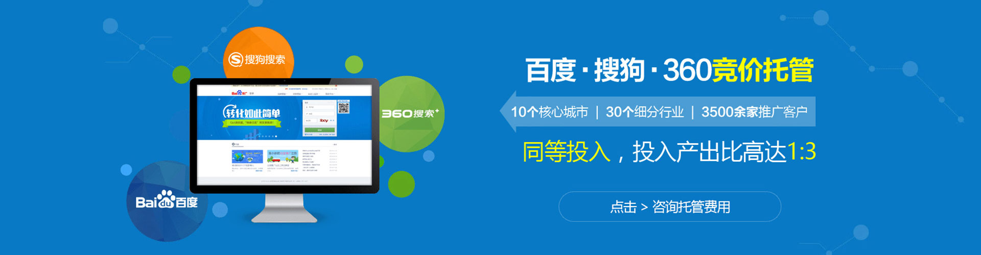 辽中推广竞价
