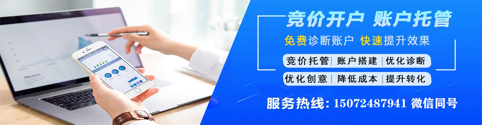辽中sem优化师